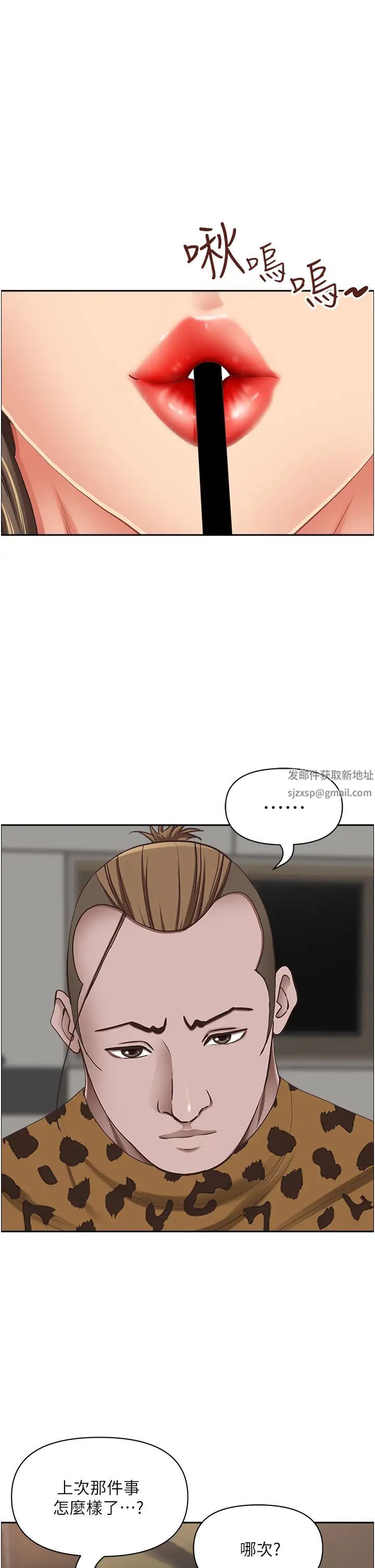 霸占人妻第122话-现在有更急的事要解决