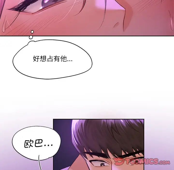不当朋友当恋人第6话