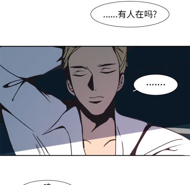 自带香气的男人第1话