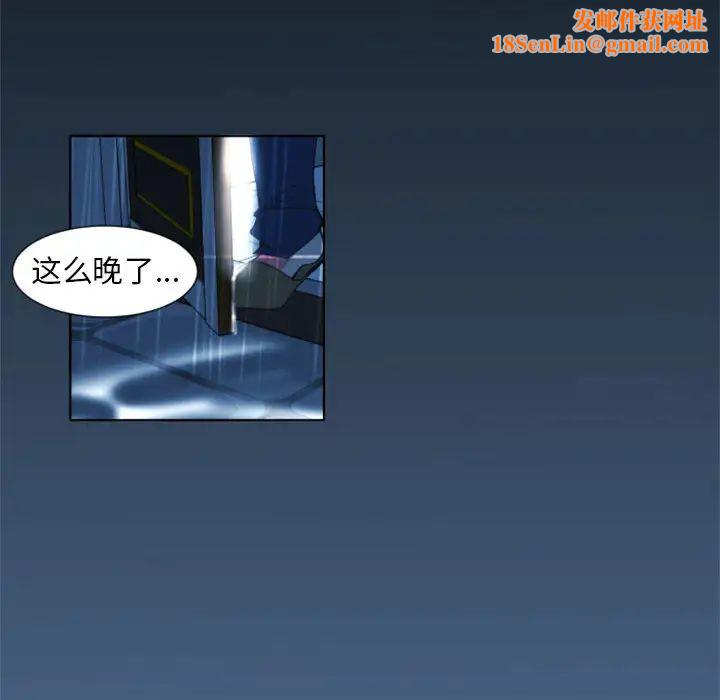 自带香气的男人第1话