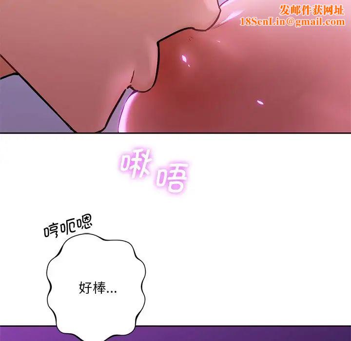 不当朋友当恋人第6话