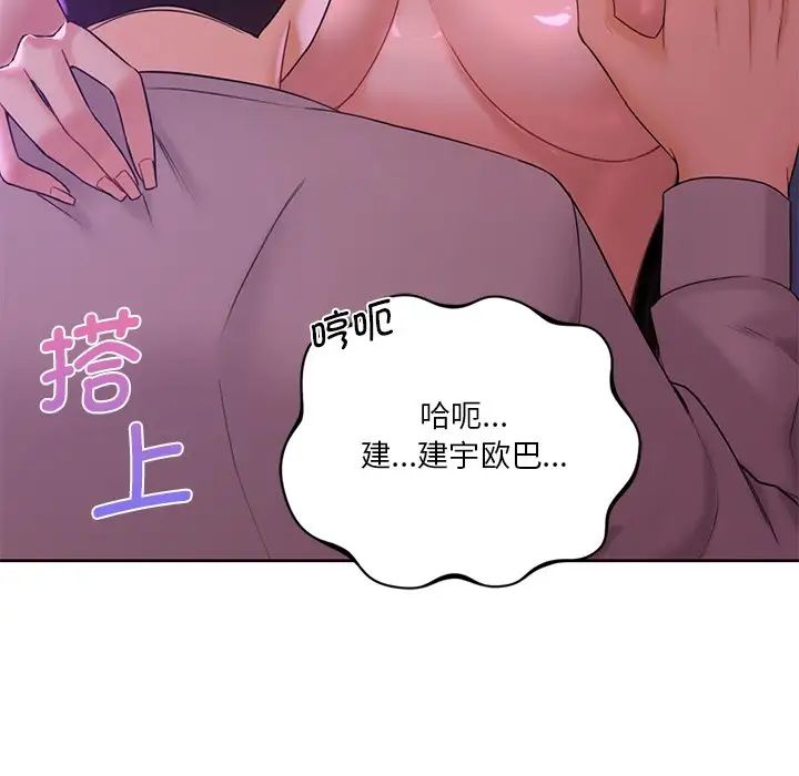 不当朋友当恋人第6话