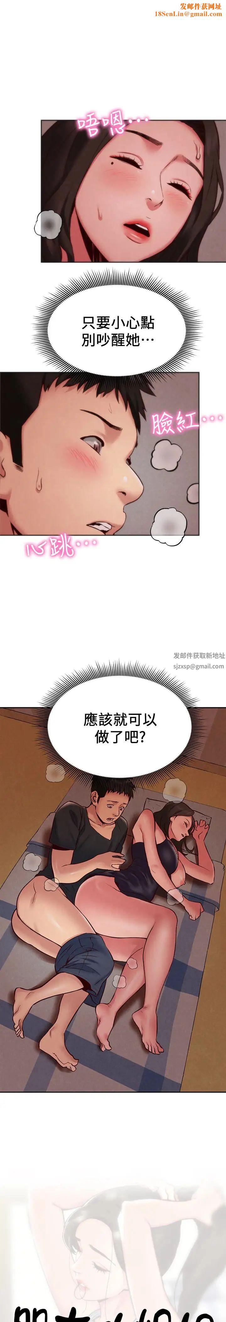 朋友的姊姊第24话-不要叫我阿姨，叫我雅真