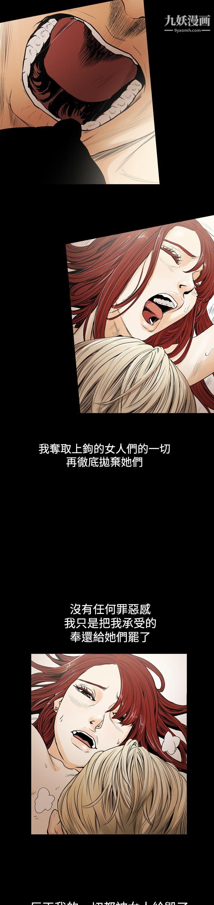 ACE:禁断的诈欺之夜第24话