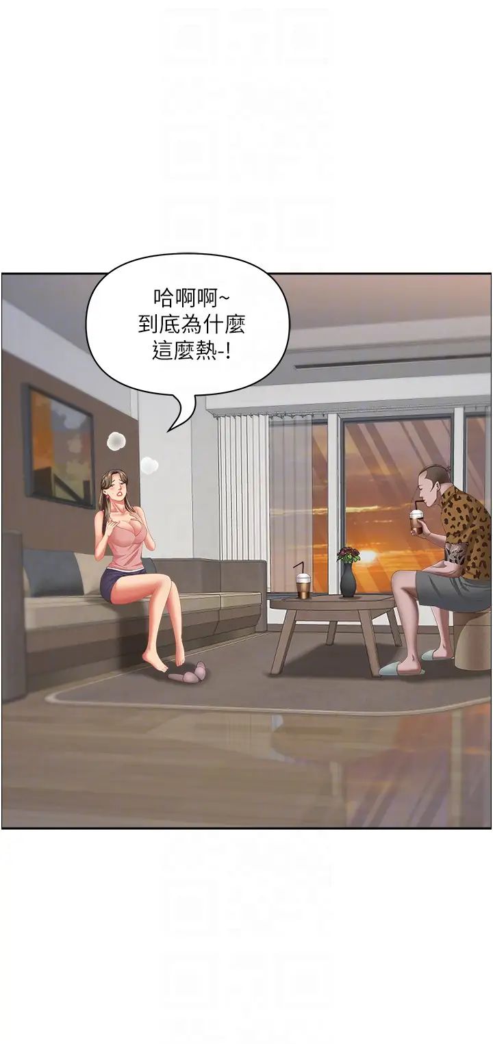 霸占人妻第122话-现在有更急的事要解决