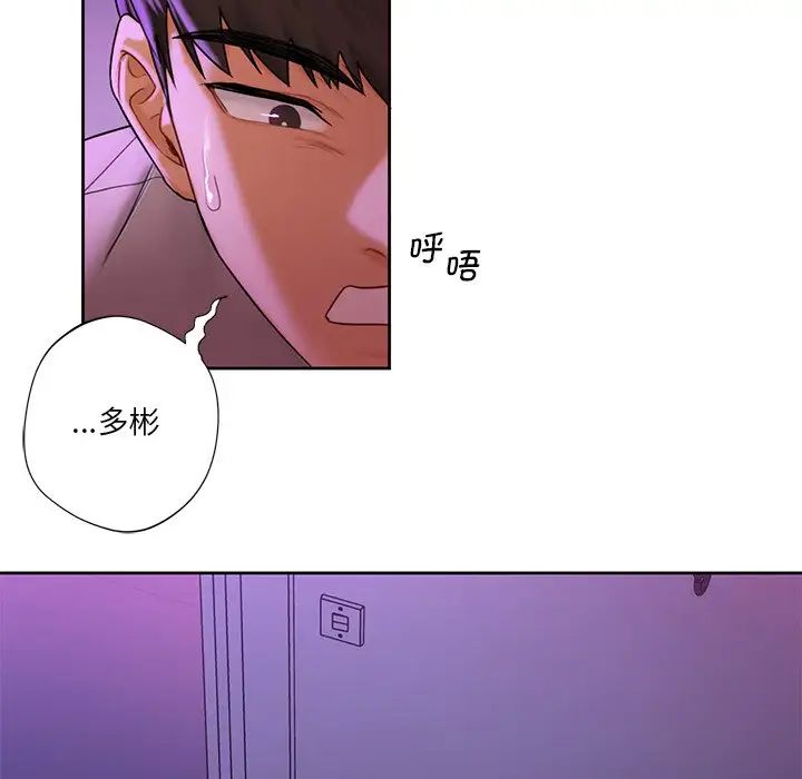 不当朋友当恋人第6话