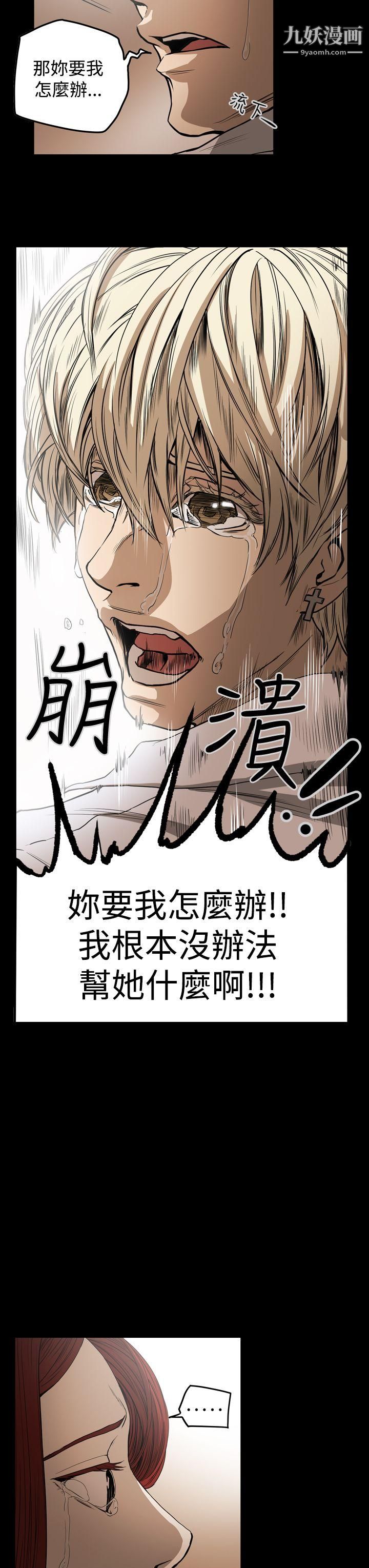 ACE:禁断的诈欺之夜第25话