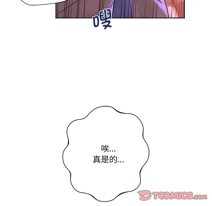 不当朋友当恋人第6话