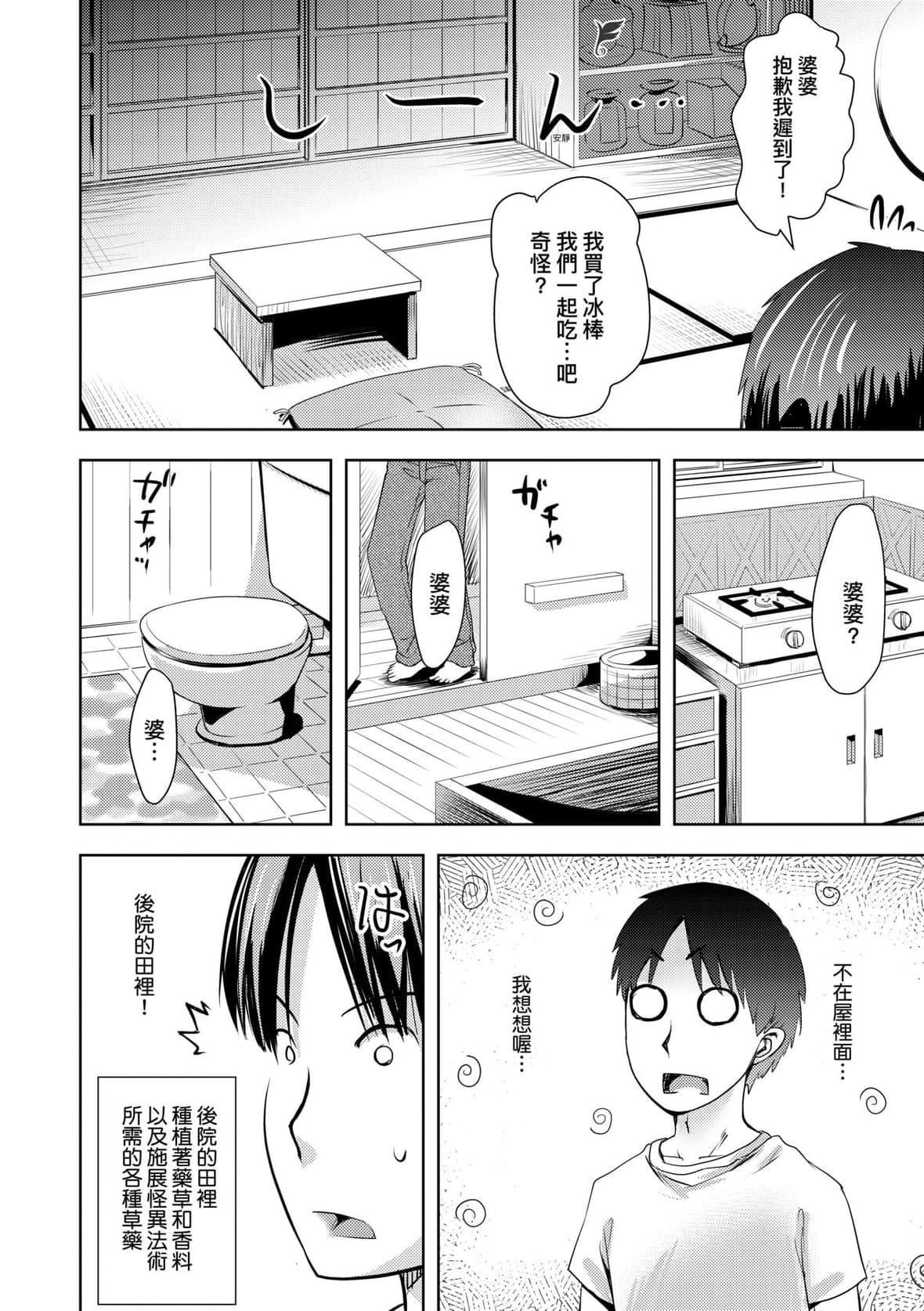 [yam]あやかしえにし｜神鬼妖怪桃花缘[未来数位][DL版][yam]あやかしえにし｜神鬼妖怪桃花缘[未来数位][DL版]