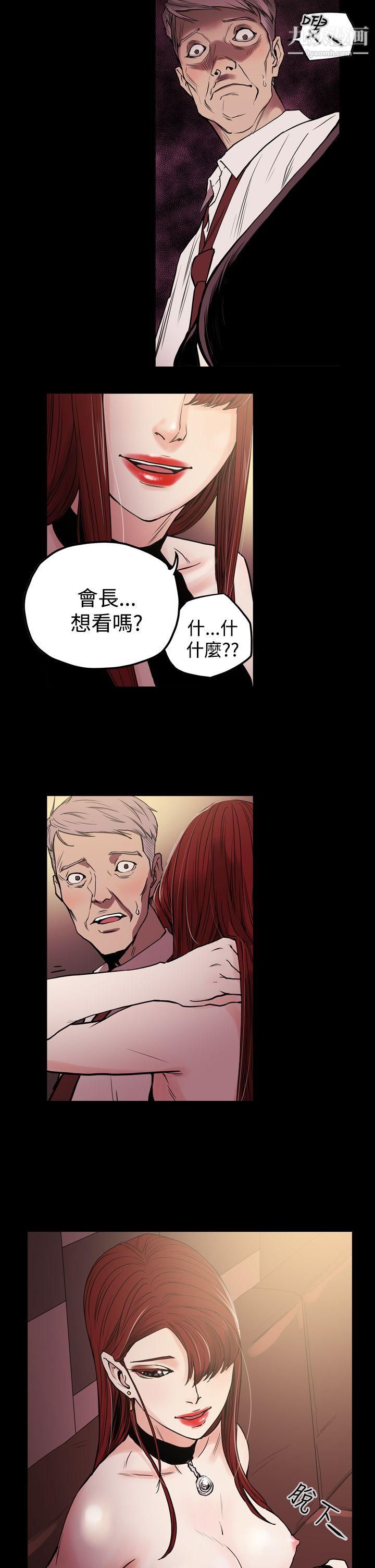 ACE:禁断的诈欺之夜第25话