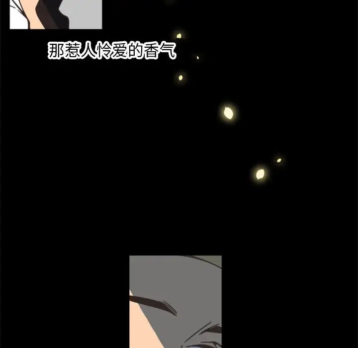 自带香气的男人第1话