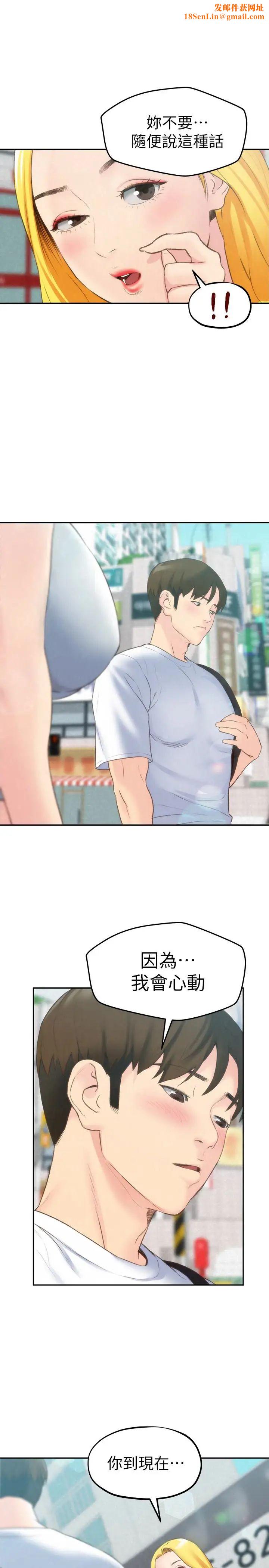 朋友的姊姊第25话-什么都愿意做的雅真姐