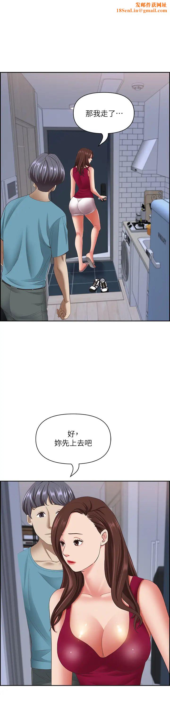 霸占人妻第123话-我要全部拿走