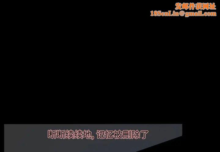 自带香气的男人第2话