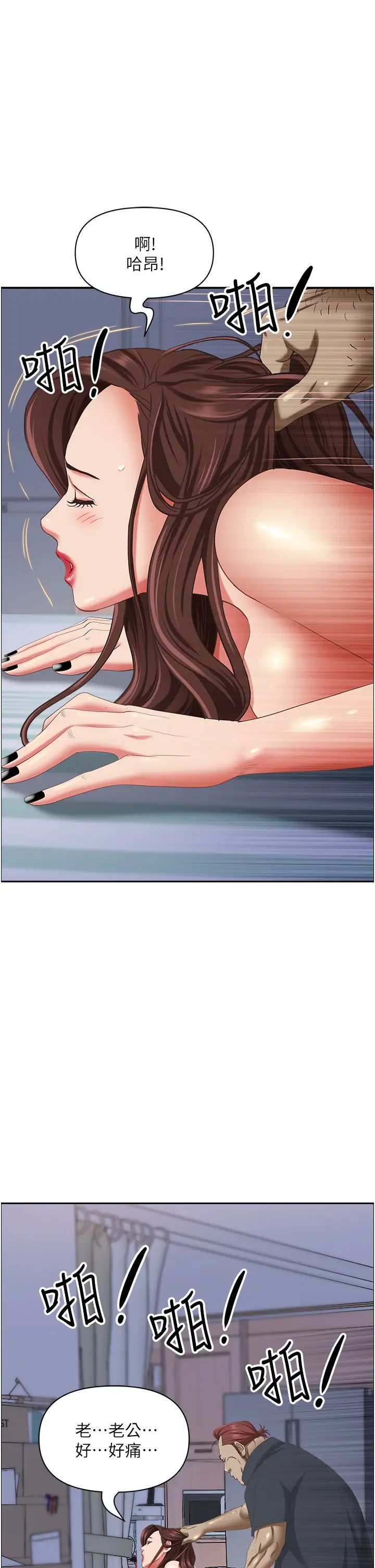 霸占人妻第123话-我要全部拿走