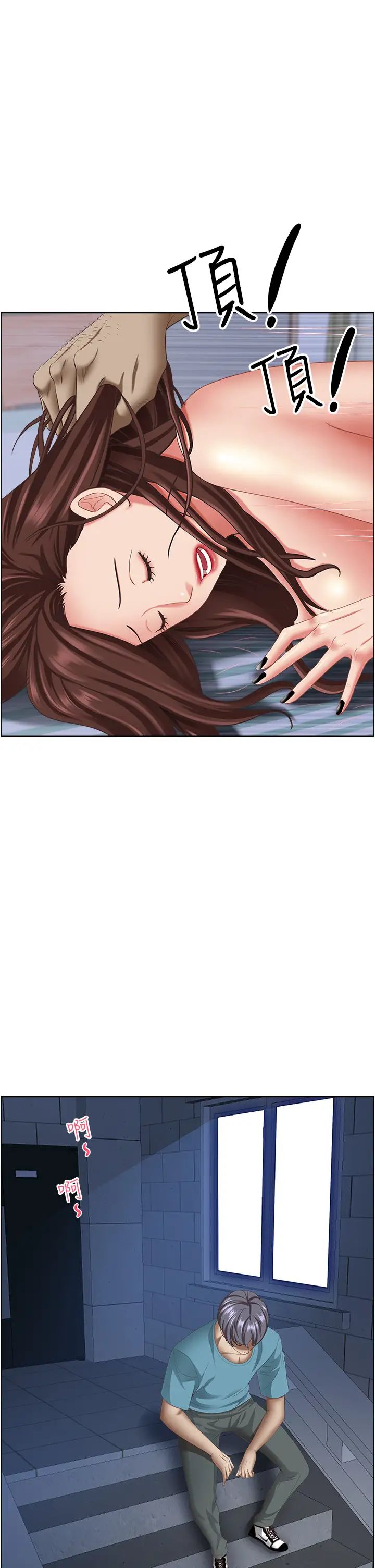 霸占人妻第123话-我要全部拿走