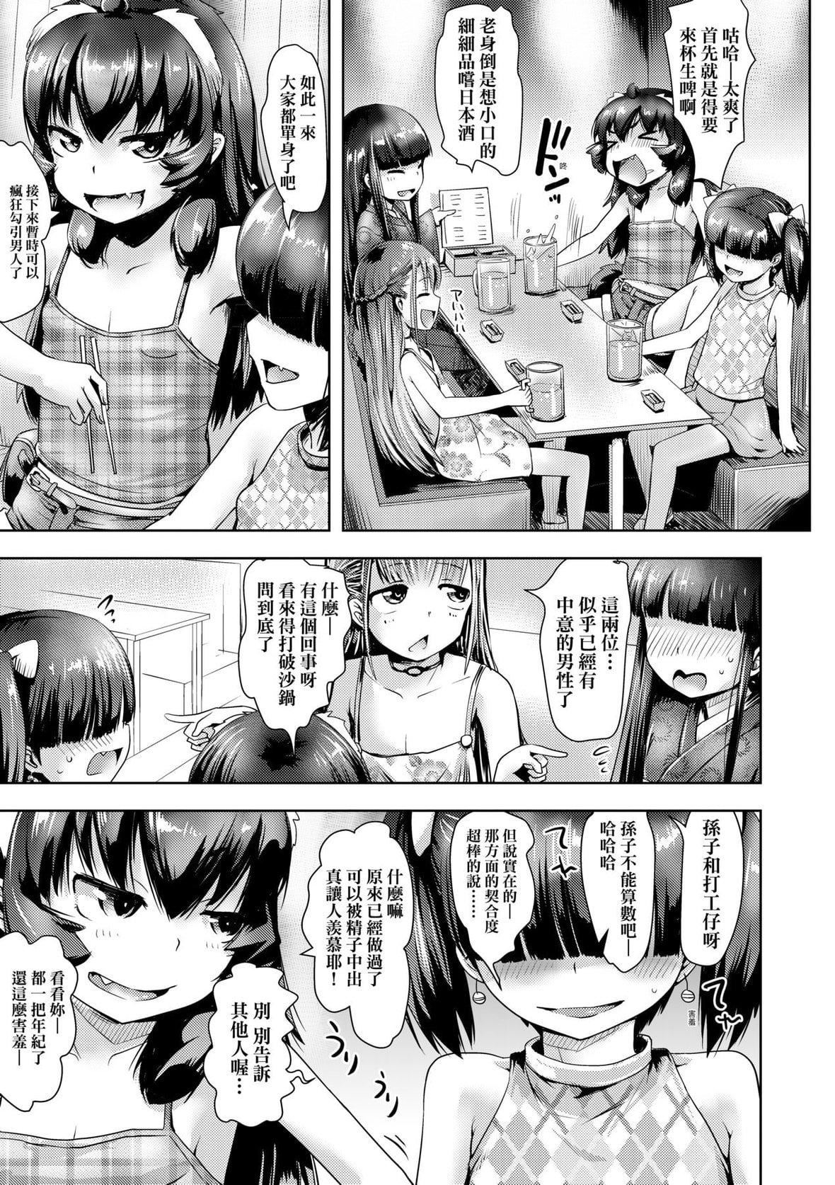 [yam]あやかしえにし｜神鬼妖怪桃花缘[未来数位][DL版][yam]あやかしえにし｜神鬼妖怪桃花缘[未来数位][DL版]