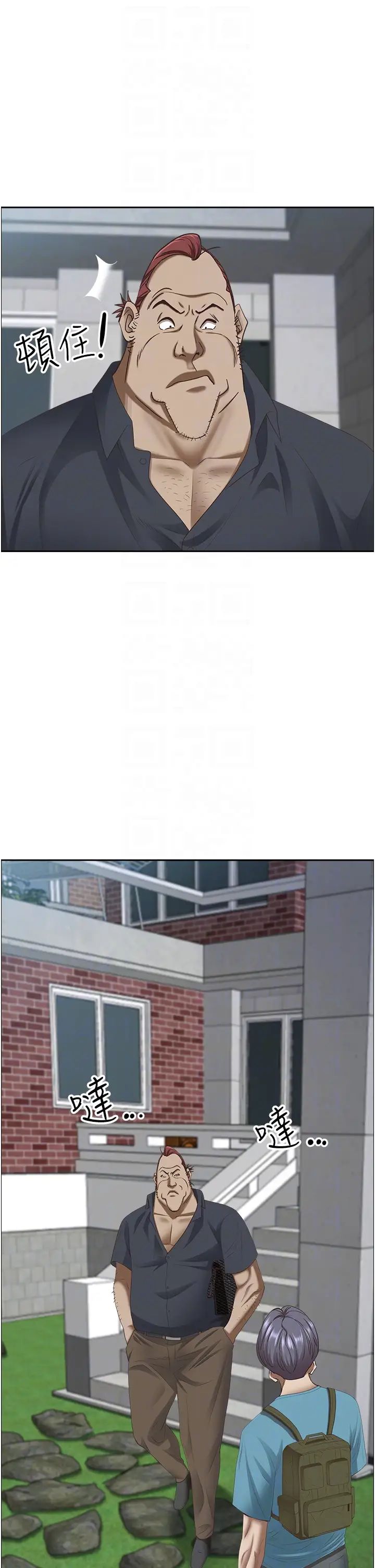 霸占人妻第123话-我要全部拿走