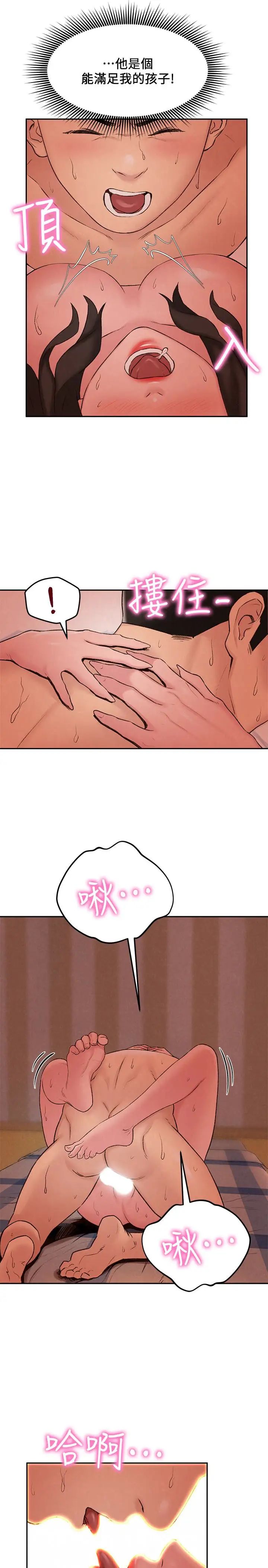 朋友的姊姊第25话-什么都愿意做的雅真姐