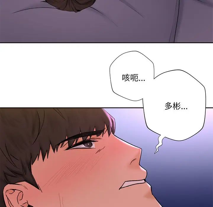 不当朋友当恋人第7话