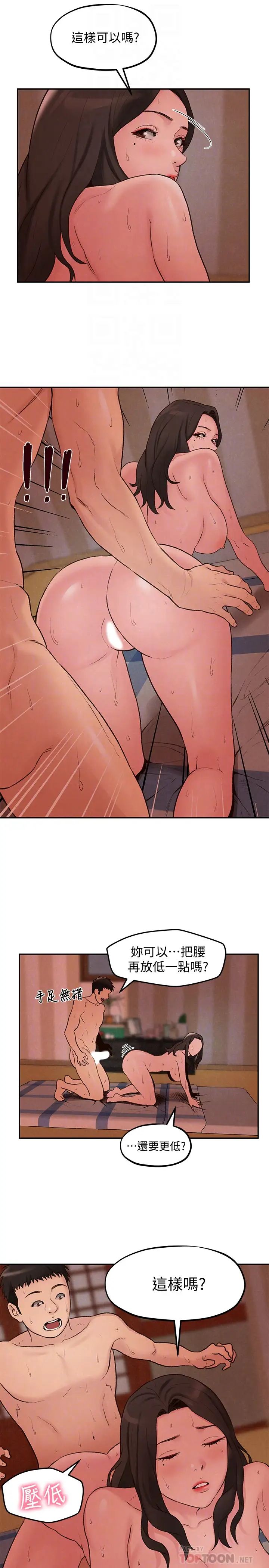 朋友的姊姊第25话-什么都愿意做的雅真姐