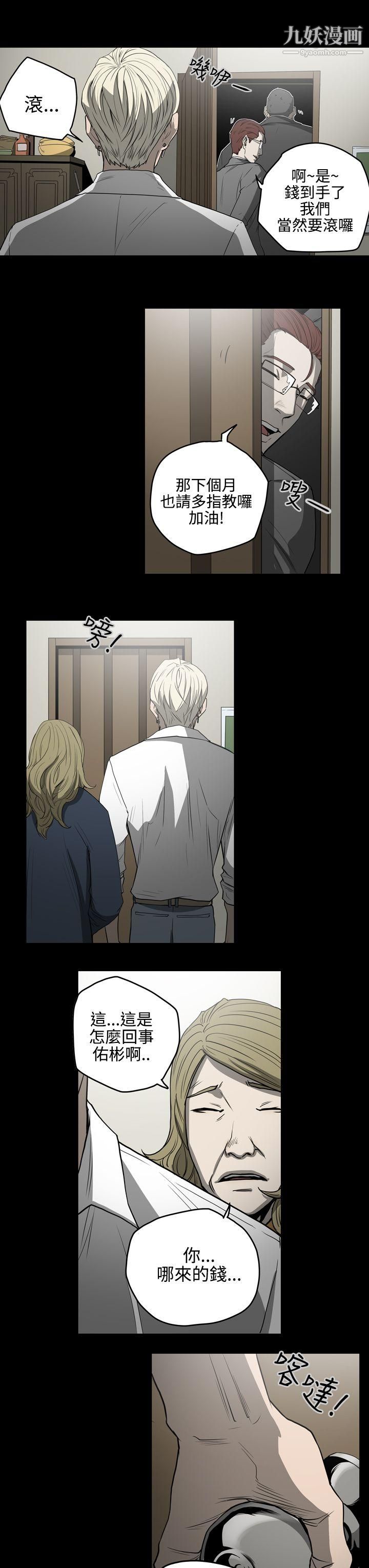 ACE:禁断的诈欺之夜第26话