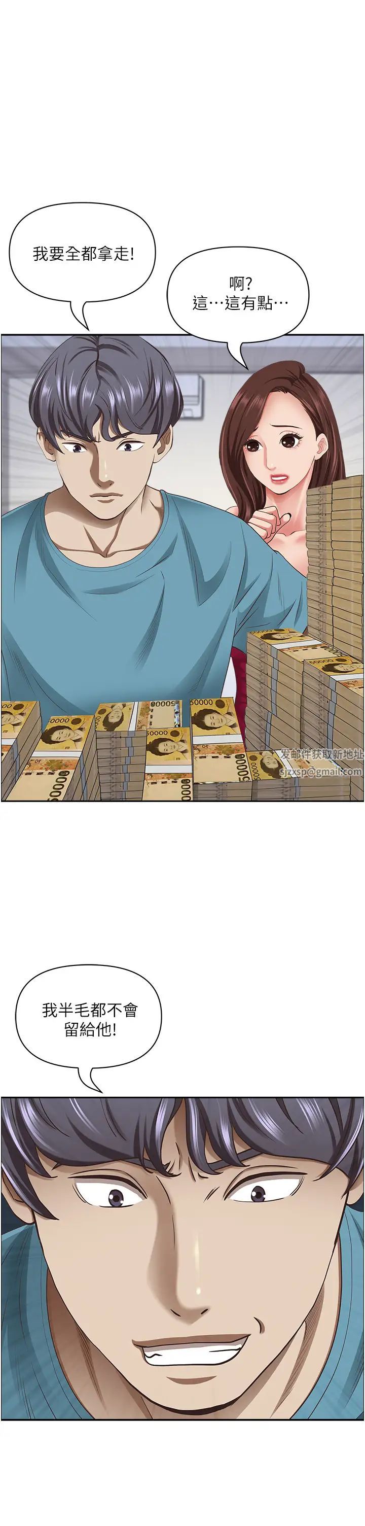 霸占人妻第123话-我要全部拿走