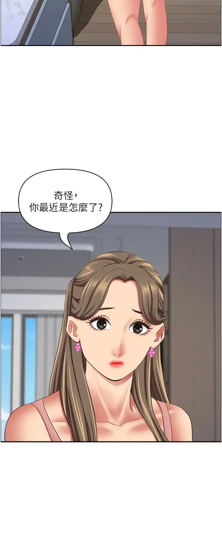 霸占人妻第123话-我要全部拿走