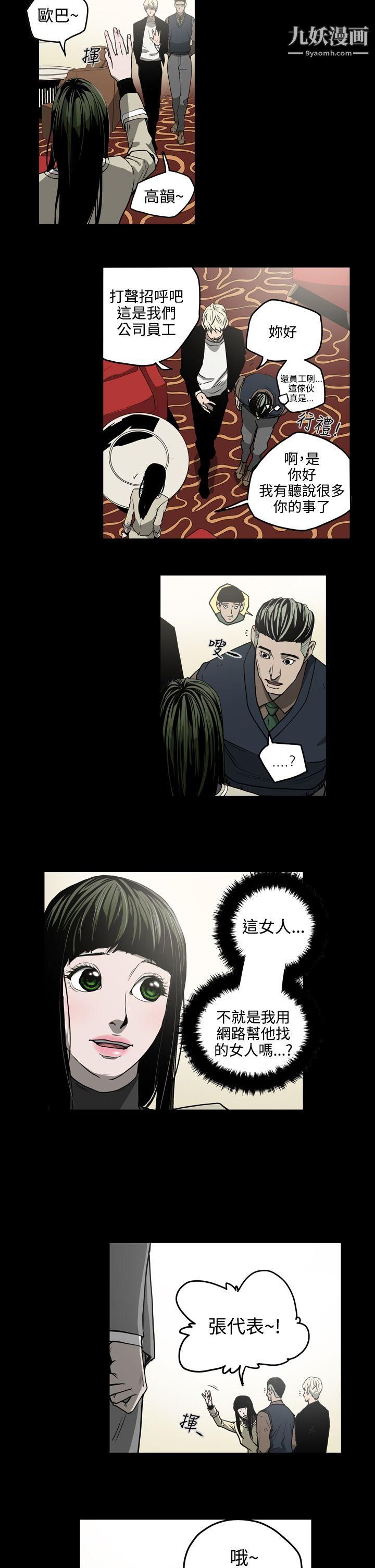 ACE:禁断的诈欺之夜第27话