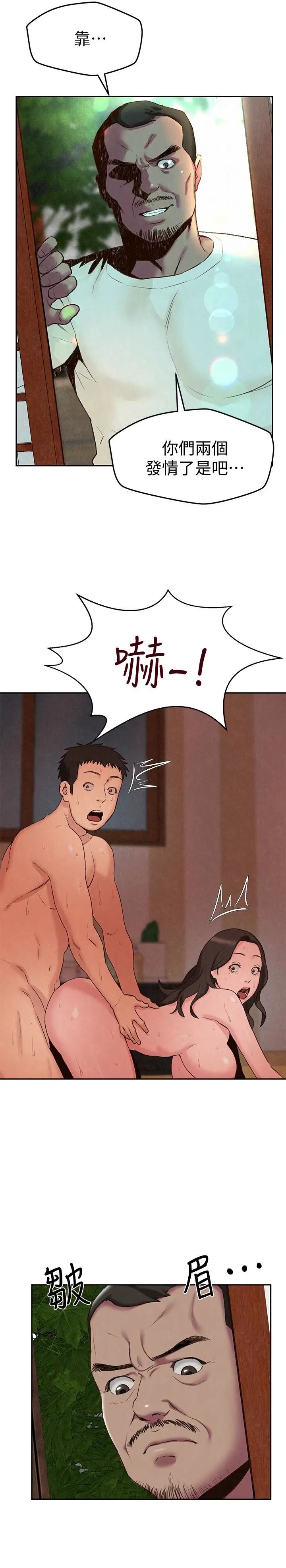 朋友的姊姊第26话-想得到恆轩的两个女人