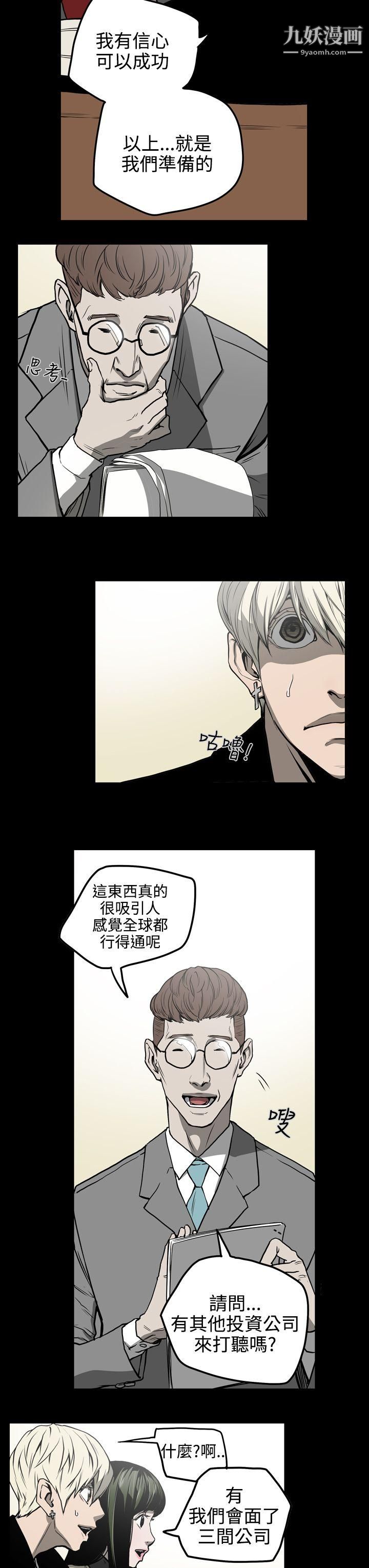 ACE:禁断的诈欺之夜第27话