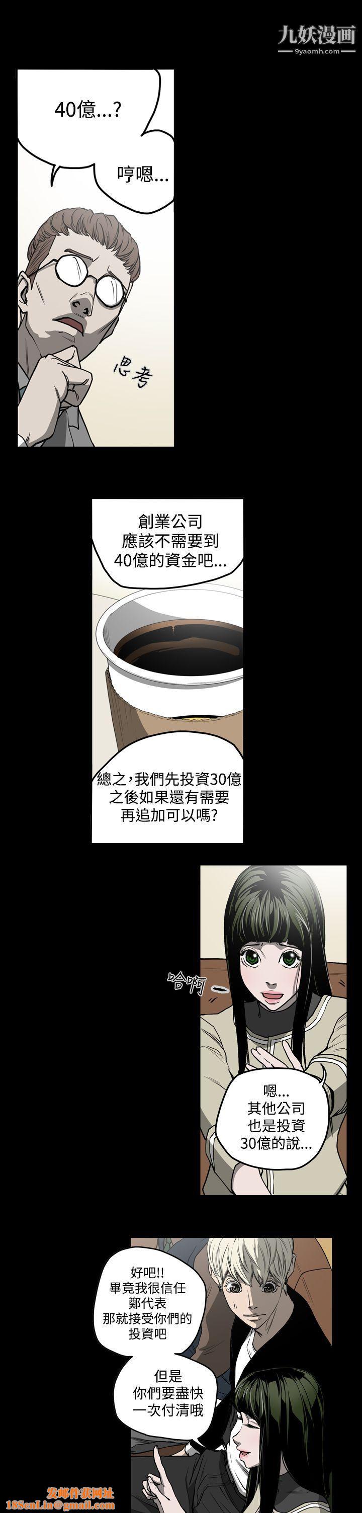 ACE:禁断的诈欺之夜第27话