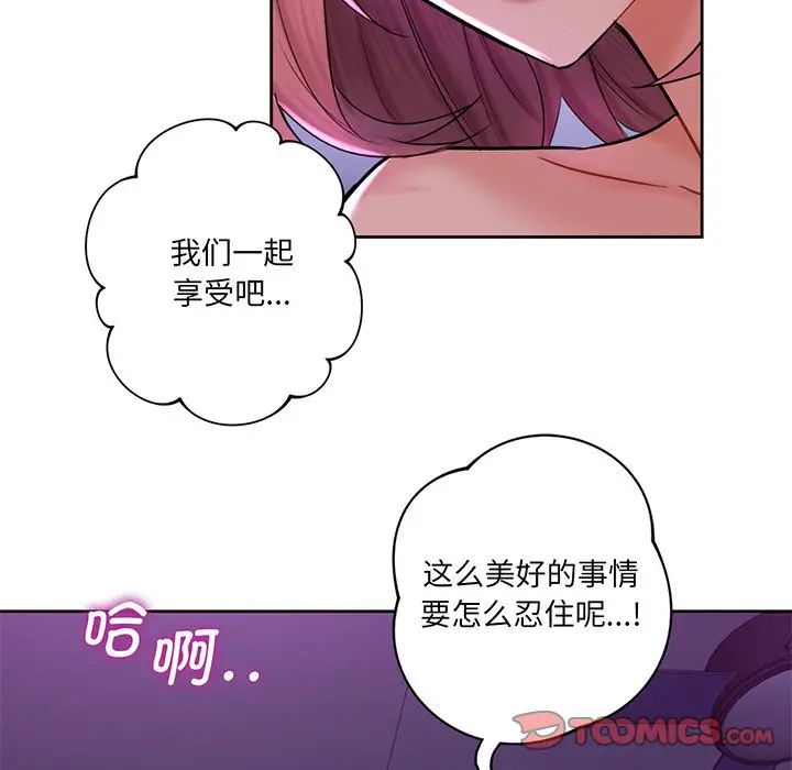 不当朋友当恋人第7话