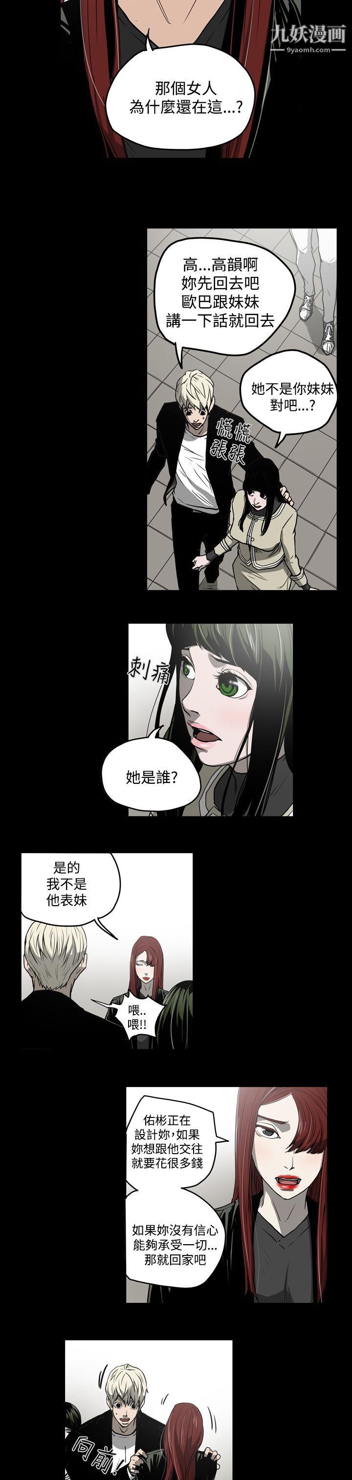 ACE:禁断的诈欺之夜第27话