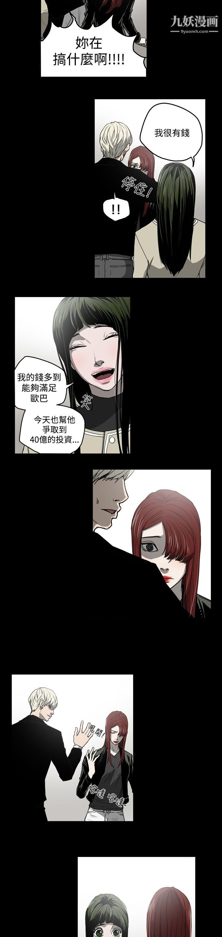 ACE:禁断的诈欺之夜第27话