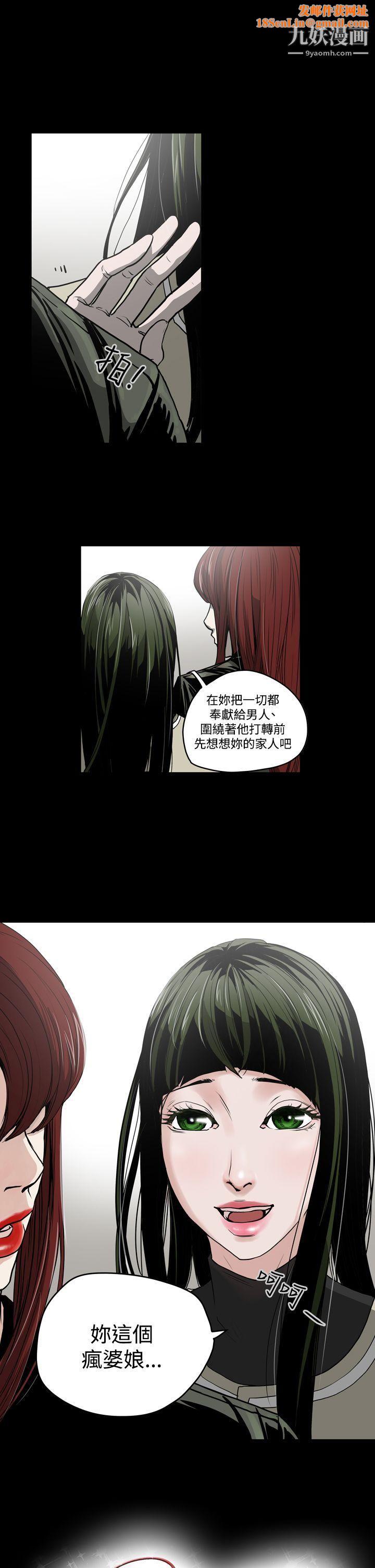 ACE:禁断的诈欺之夜第28话