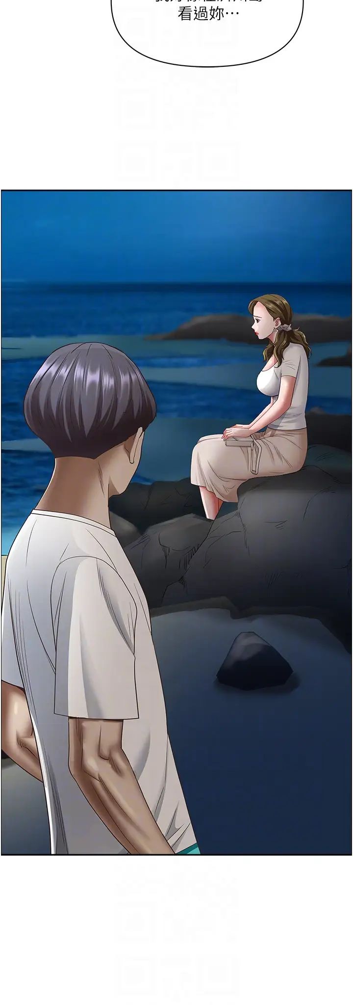 霸占人妻第124话-我们可以携手合作