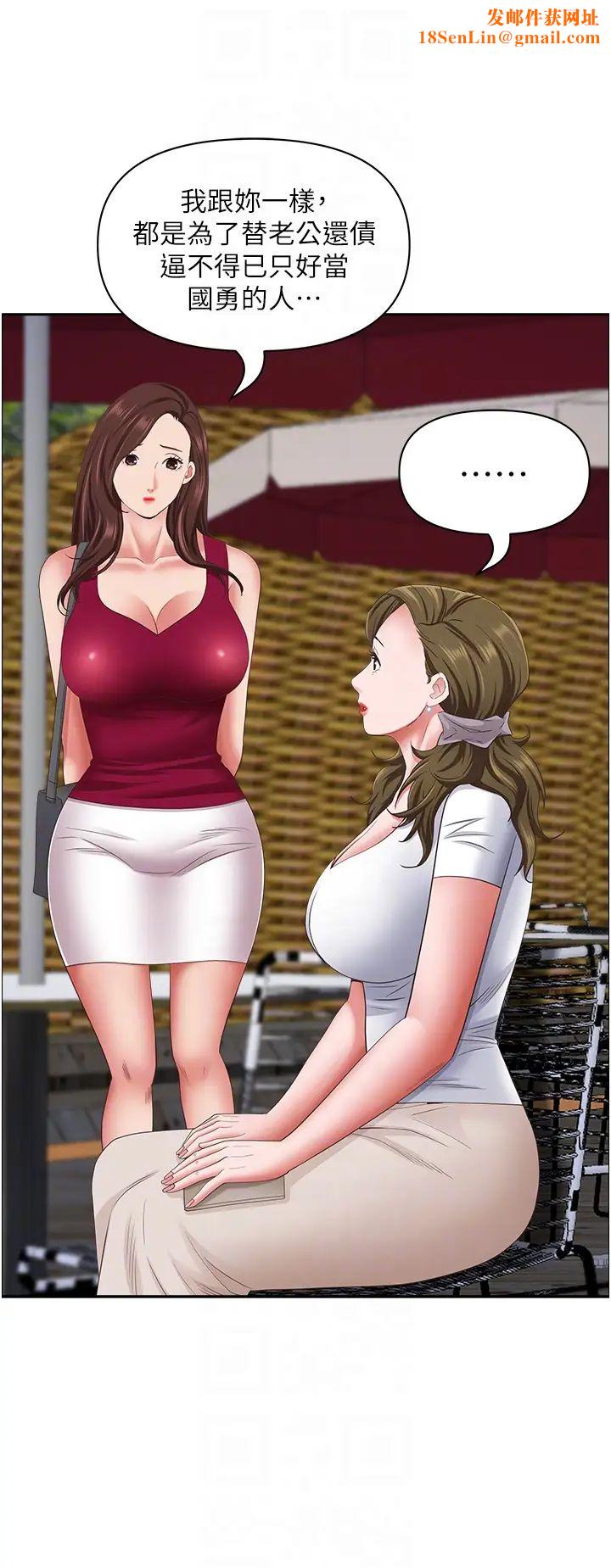 霸占人妻第124话-我们可以携手合作