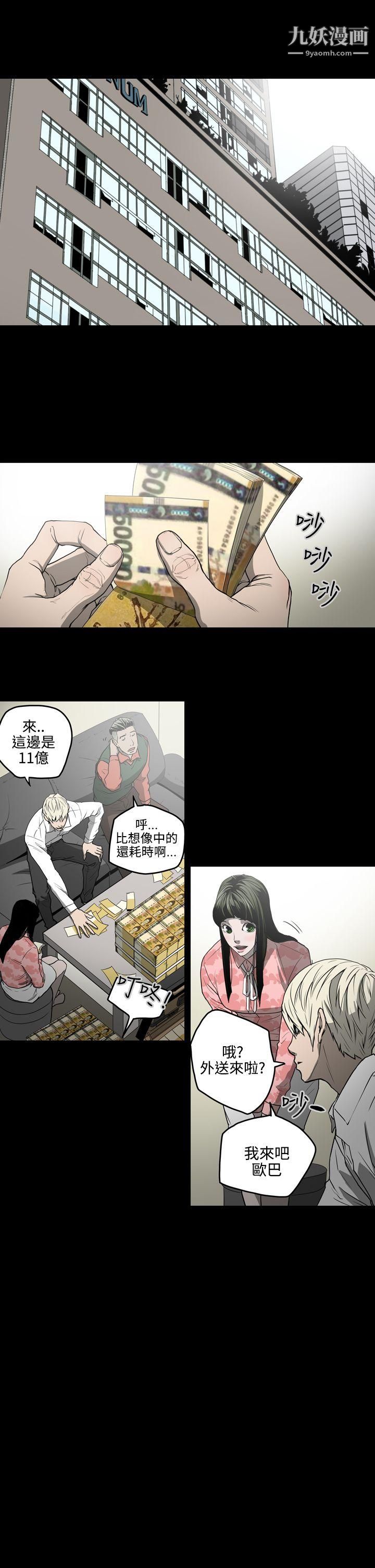 ACE:禁断的诈欺之夜第28话