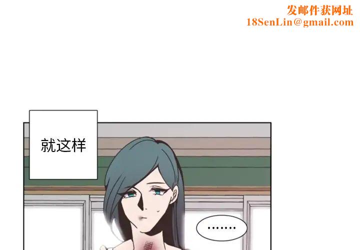 自带香气的男人第3话