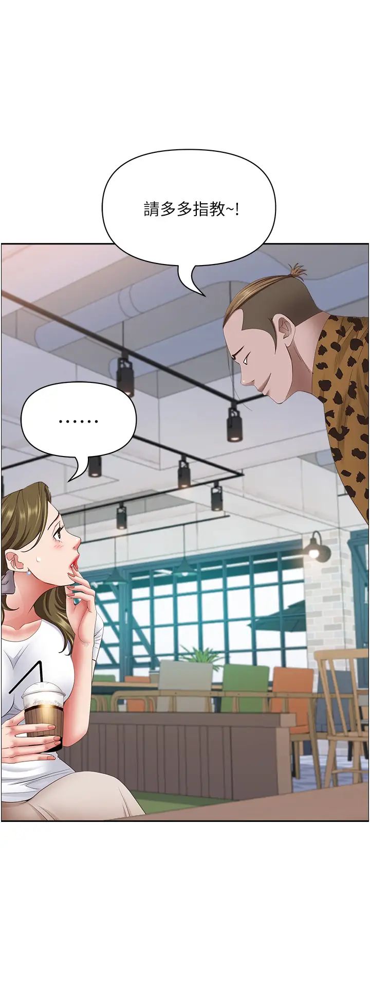 霸占人妻第124话-我们可以携手合作