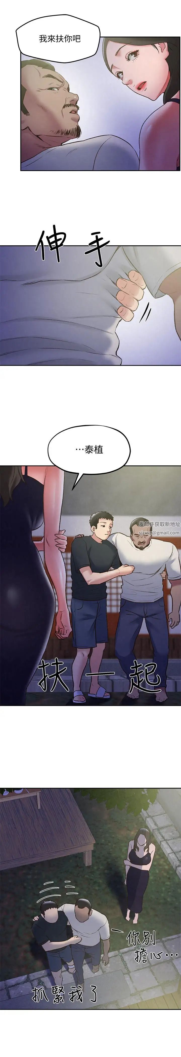 朋友的姊姊第27话-我希望你是我的第一次