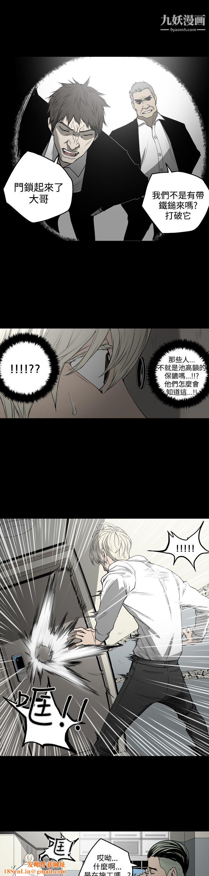 ACE:禁断的诈欺之夜第29话