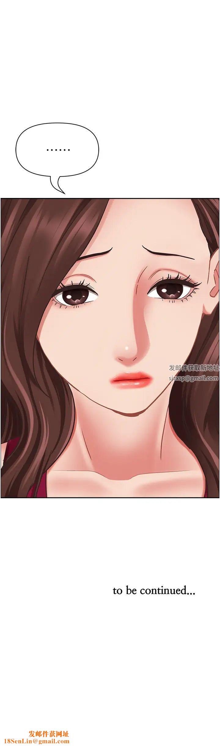 霸占人妻第124话-我们可以携手合作