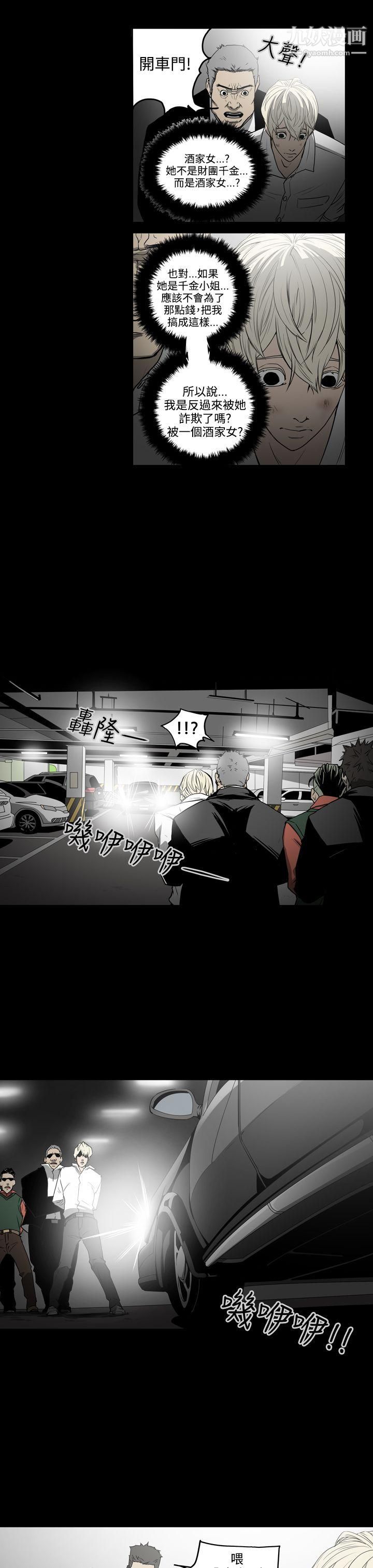 ACE:禁断的诈欺之夜第1季-最终话