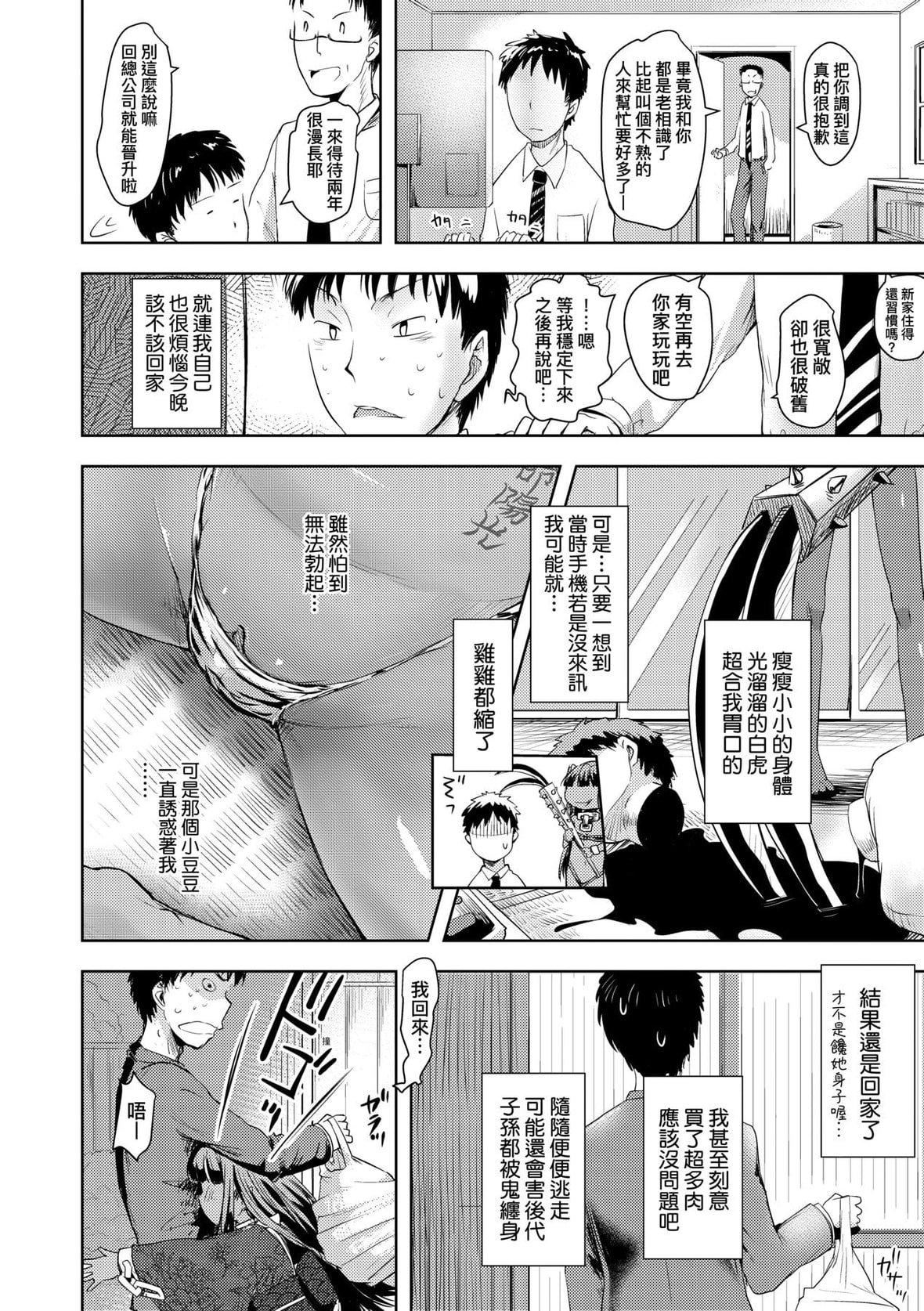 [yam]あやかしえにし｜神鬼妖怪桃花缘[未来数位][DL版][yam]あやかしえにし｜神鬼妖怪桃花缘[未来数位][DL版]