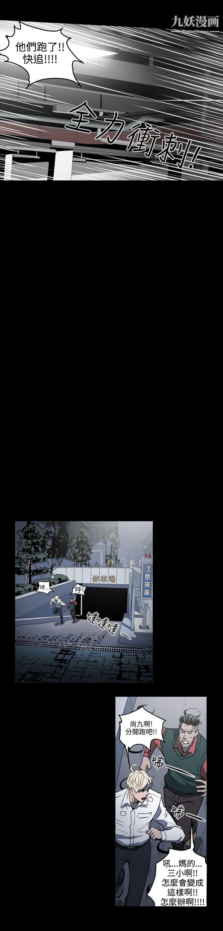 ACE:禁断的诈欺之夜第1季-最终话