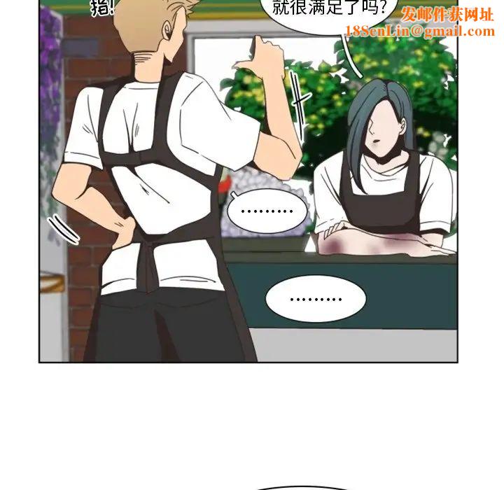 自带香气的男人第3话