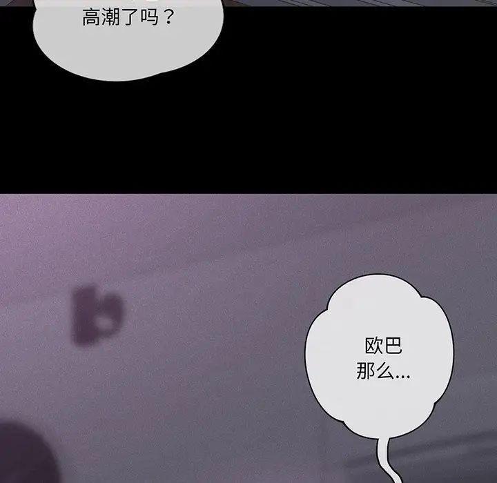 不当朋友当恋人第8话