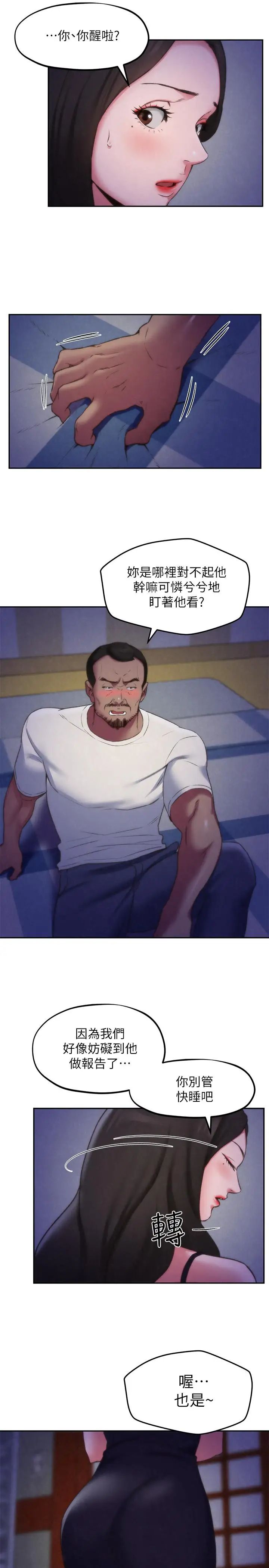 朋友的姊姊第28话-尽情享受肉体